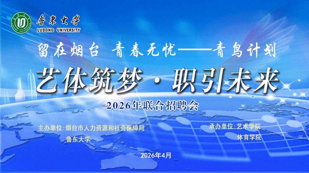 四院协同赋能 助力高质就业——我校多学院联合举办春季联合招聘会