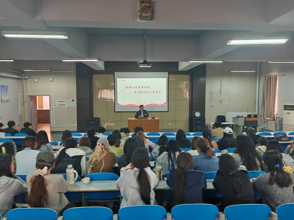 坚守人民城市理念 筑牢青年使命担当——学院党委书记讲授形势与政策课