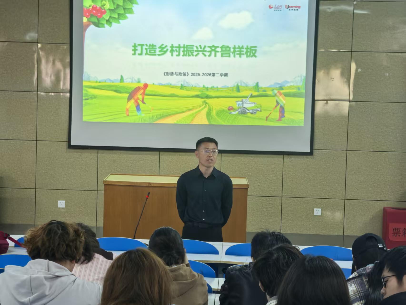 艺术赋能乡村 科技点亮振兴——艺术学院副院长讲授形势与政策专题课