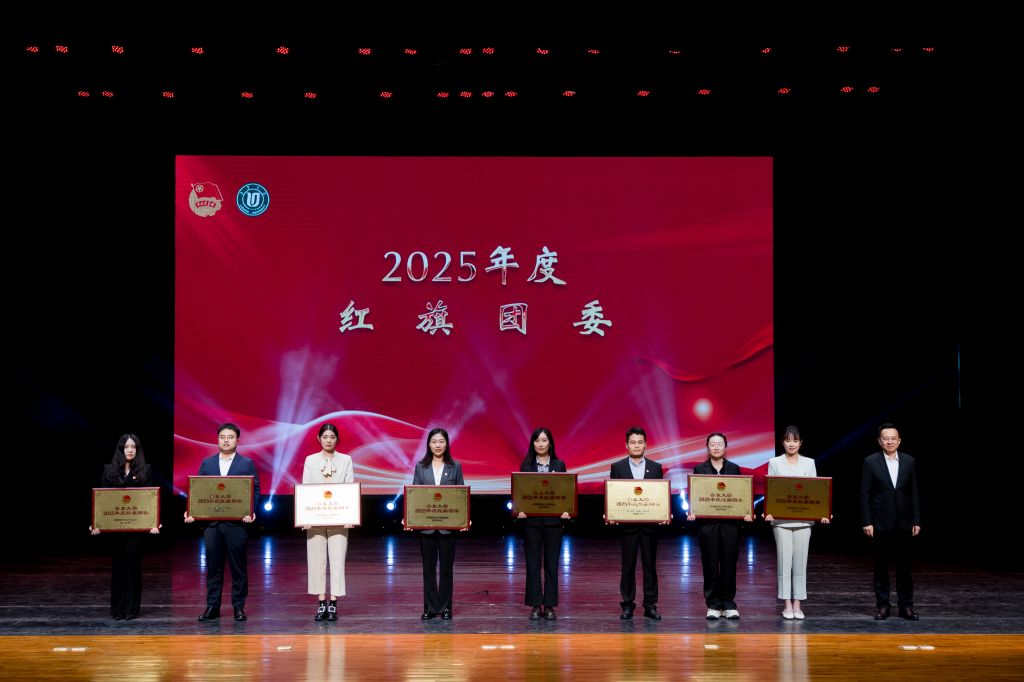 党建领航育英才 艺心筑梦绽芳华——艺术学院荣获鲁东大学“红旗团委” 称号